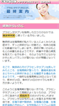 Mobile Screenshot of memberwing.com